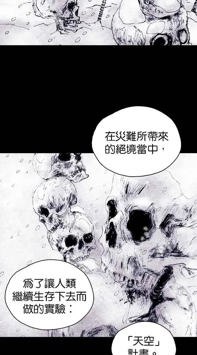 [第4季] 第19话 第35页