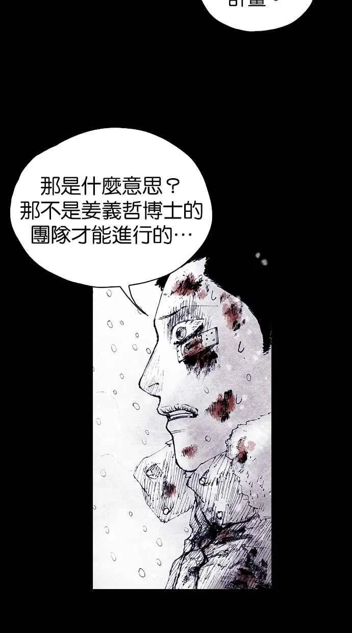 [第4季] 第19话 第36页