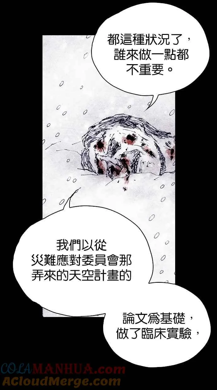 [第4季] 第19话 第37页