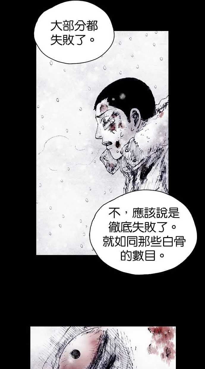 [第4季] 第19话 第38页