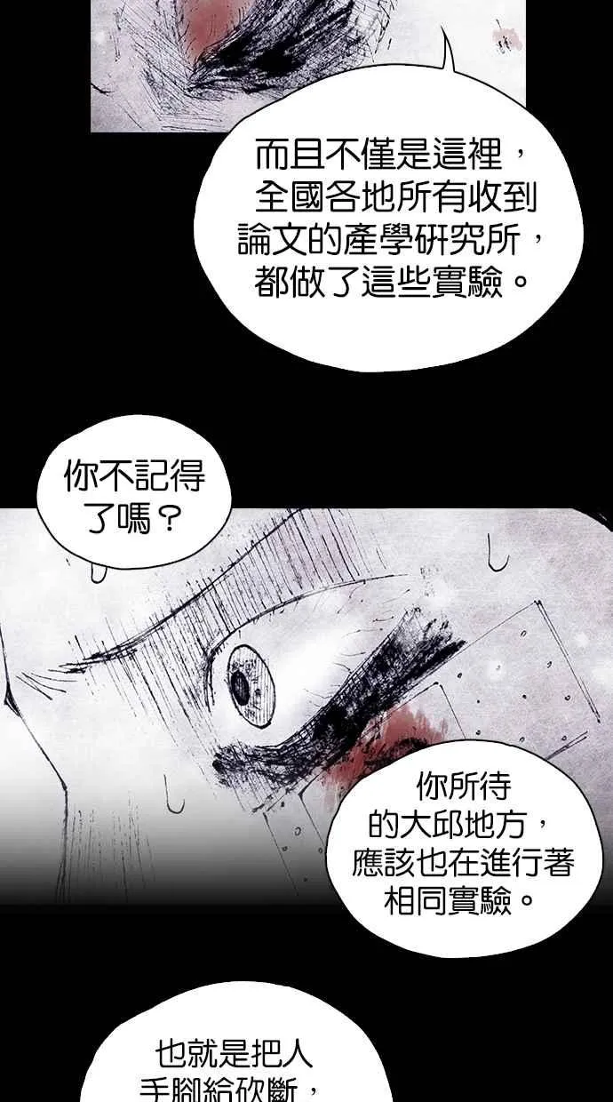 [第4季] 第19话 第39页