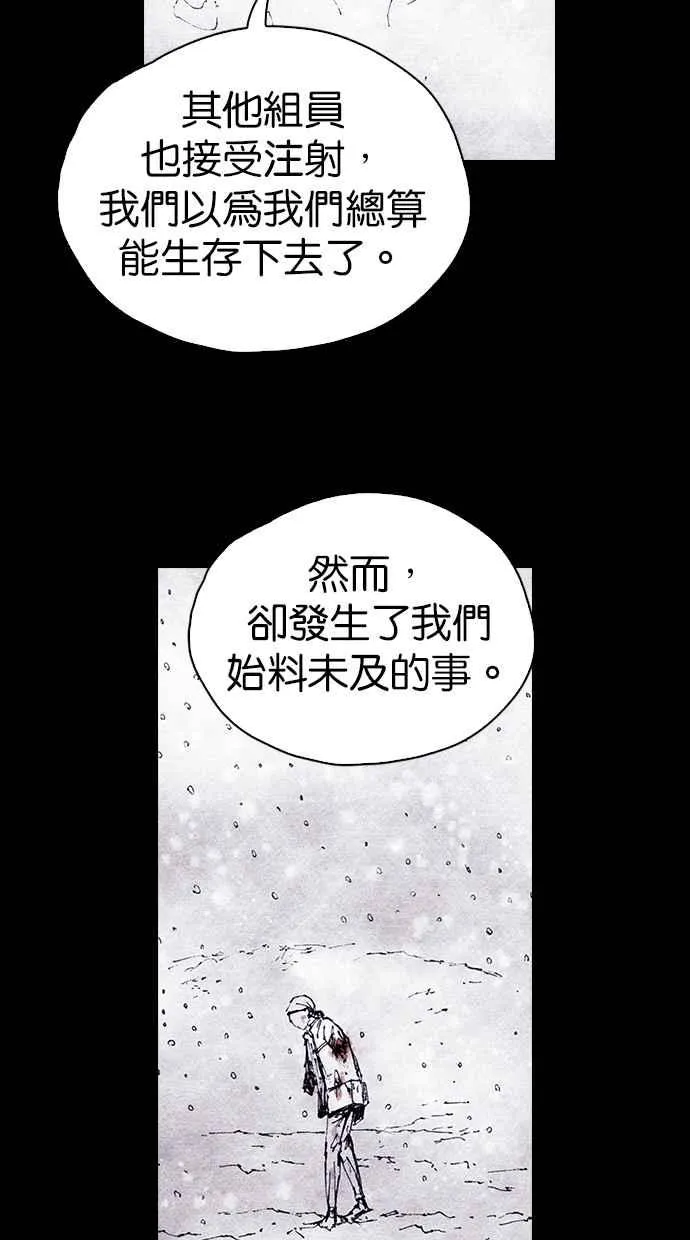 [第4季] 第19话 第44页