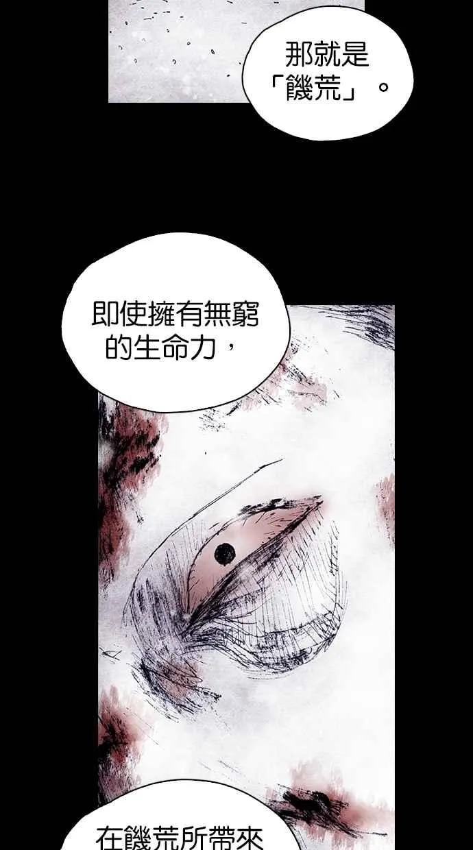 [第4季] 第19话 第45页