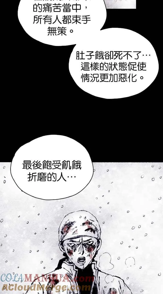 [第4季] 第19话 第46页