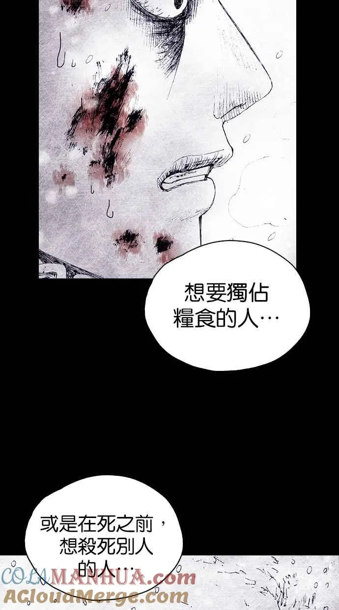 [第4季] 第19话 第49页