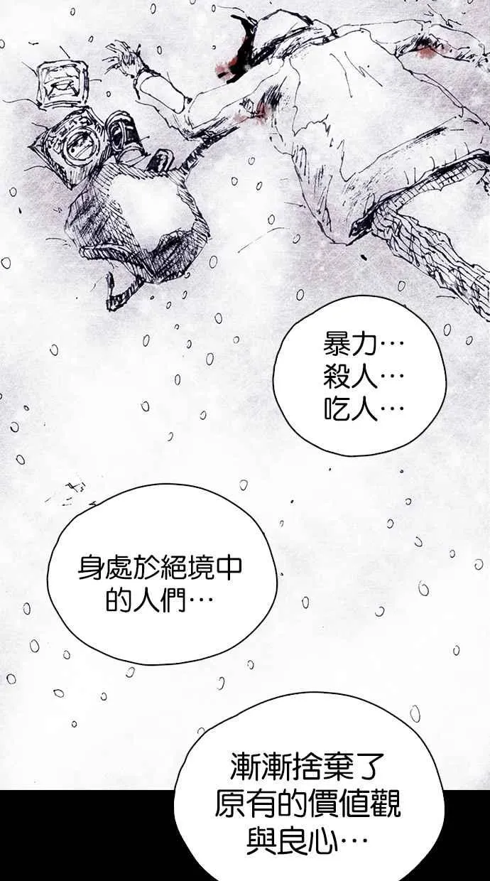 [第4季] 第19话 第50页