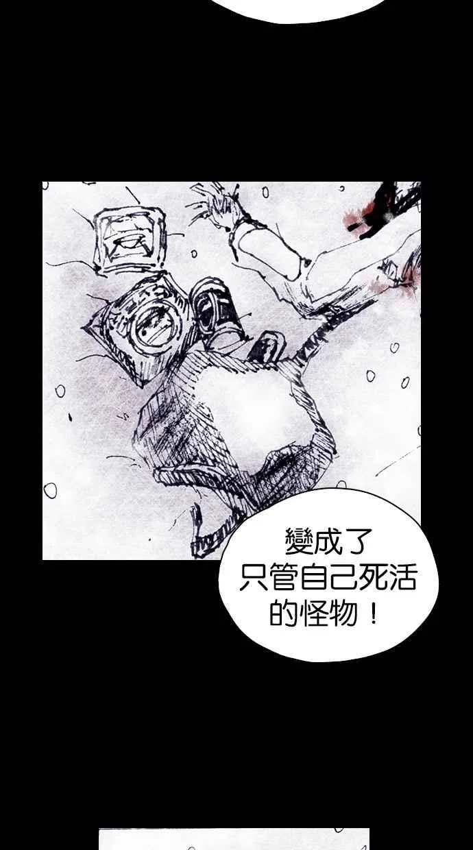 [第4季] 第19话 第51页