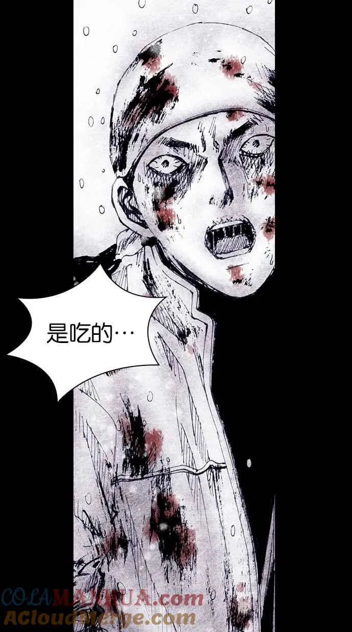 [第4季] 第19话 第52页