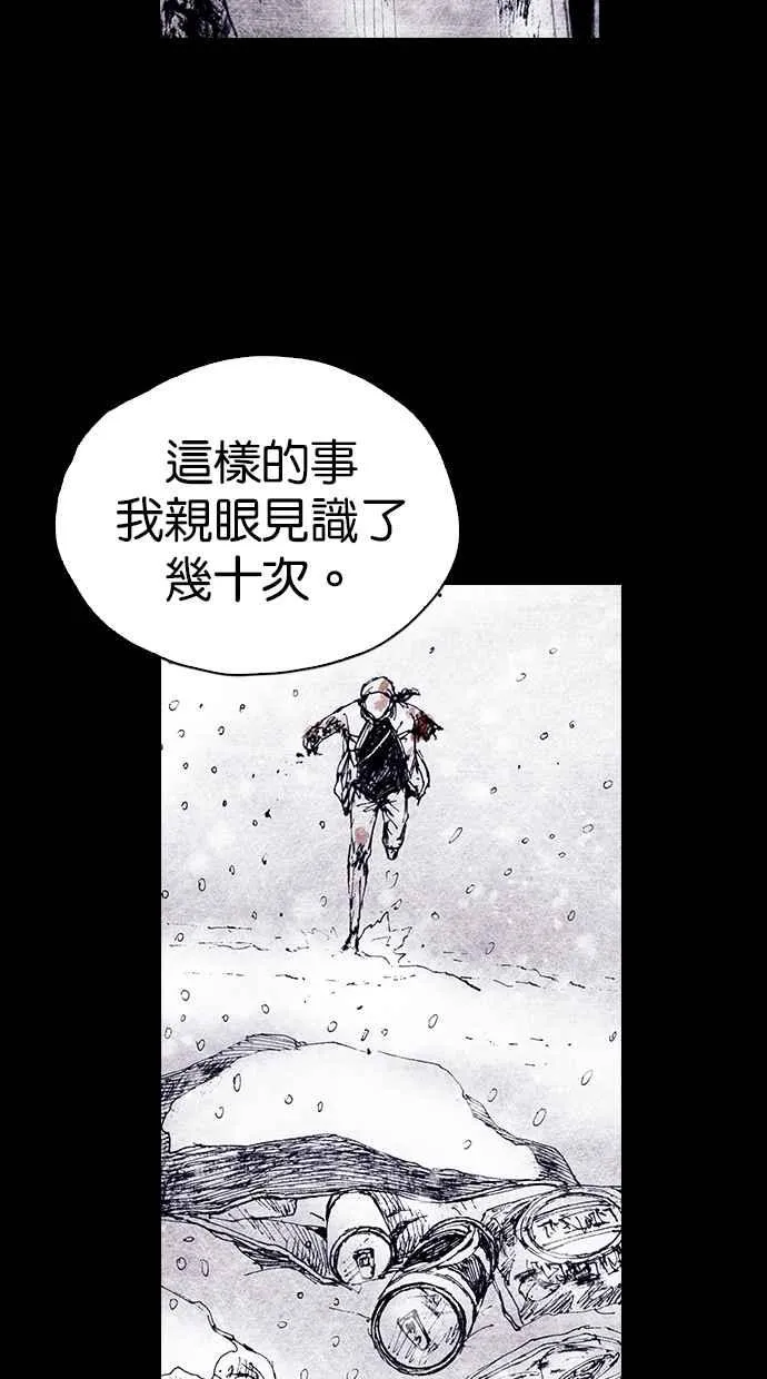 [第4季] 第19话 第53页