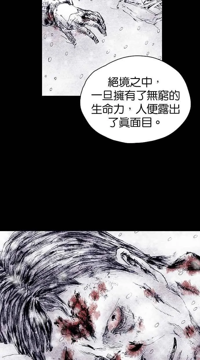 [第4季] 第19话 第54页