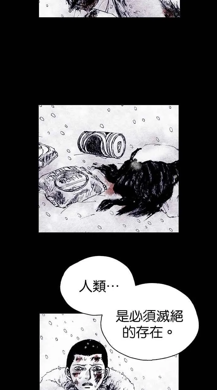 [第4季] 第19话 第57页