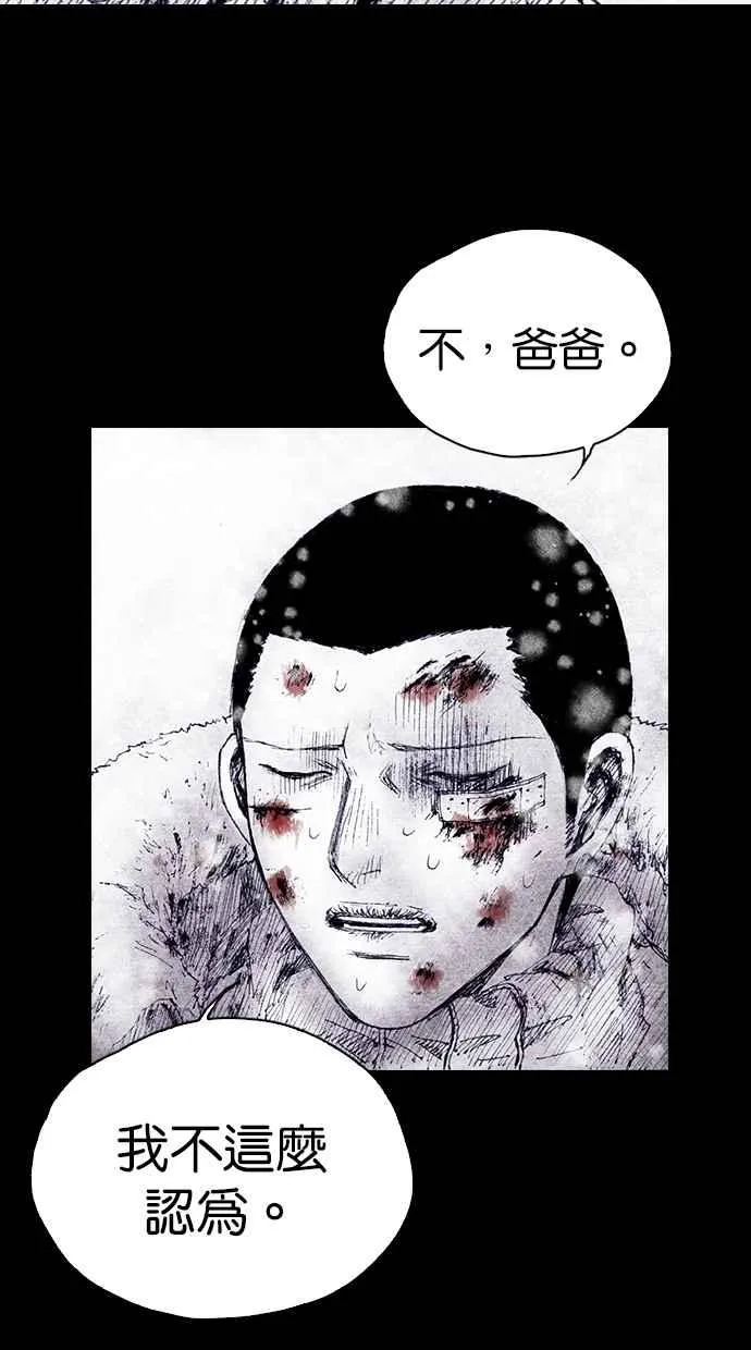 [第4季] 第19话 第59页