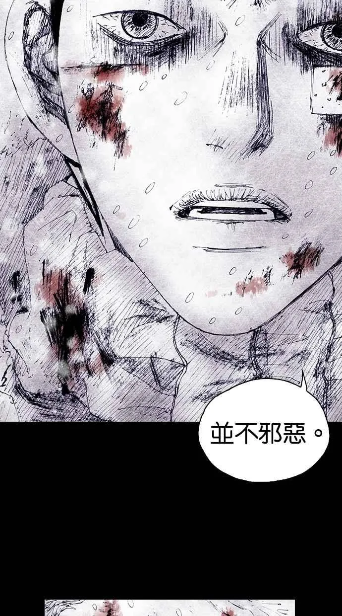 [第4季] 第19话 第62页