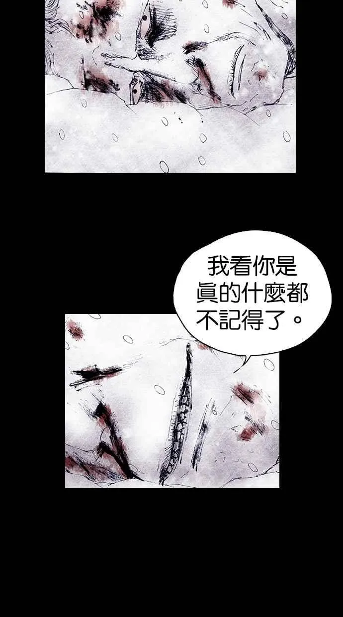 [第4季] 第19话 第63页
