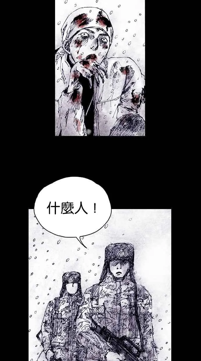 [第4季] 第19话 第66页