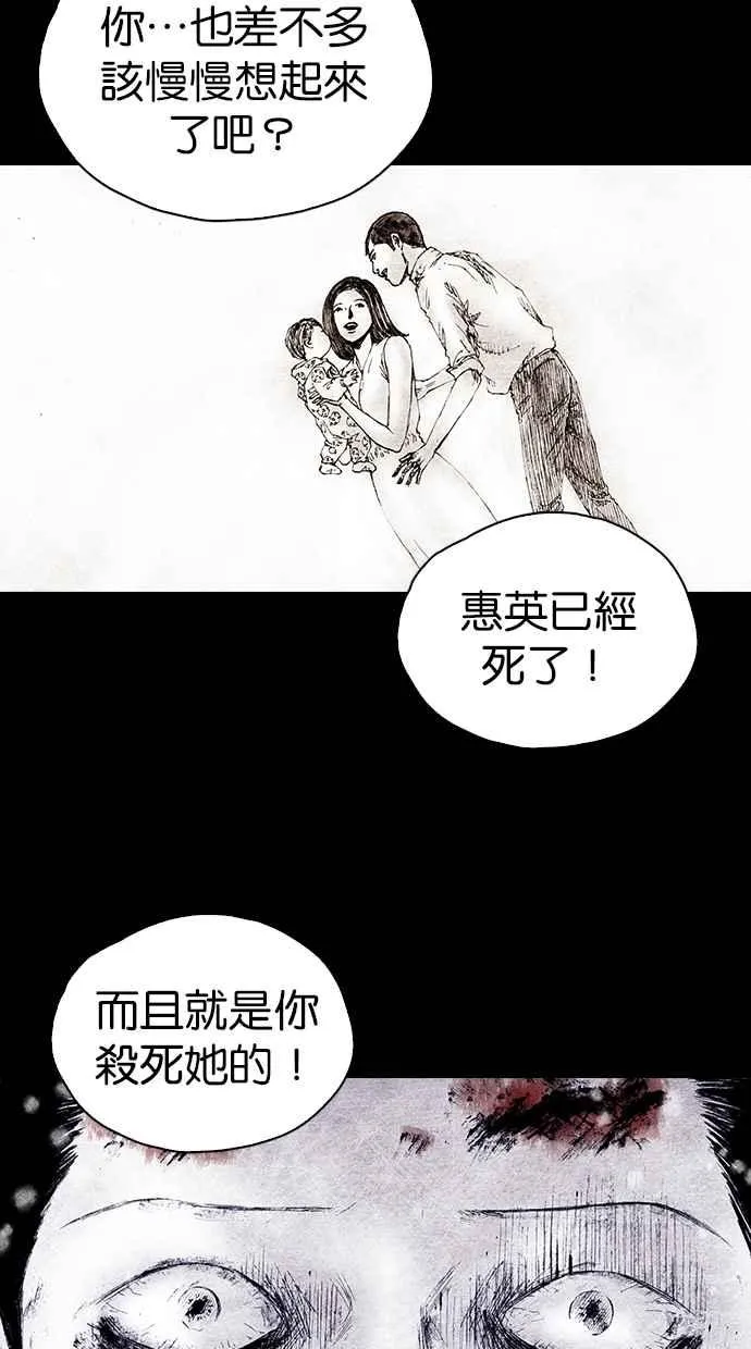 [第4季] 第19话 第68页