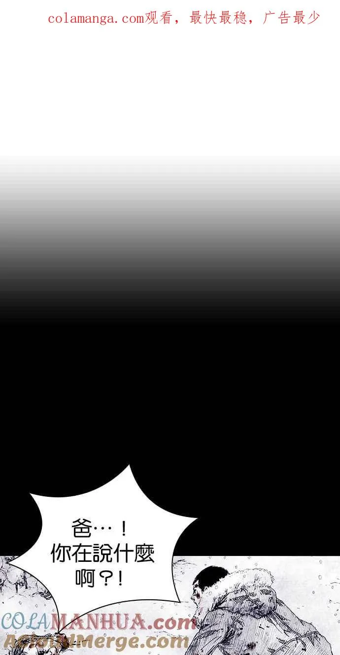 [第4季] 第20话 第1页