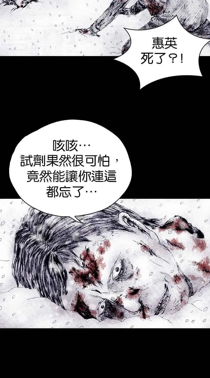[第4季] 第20话 第2页