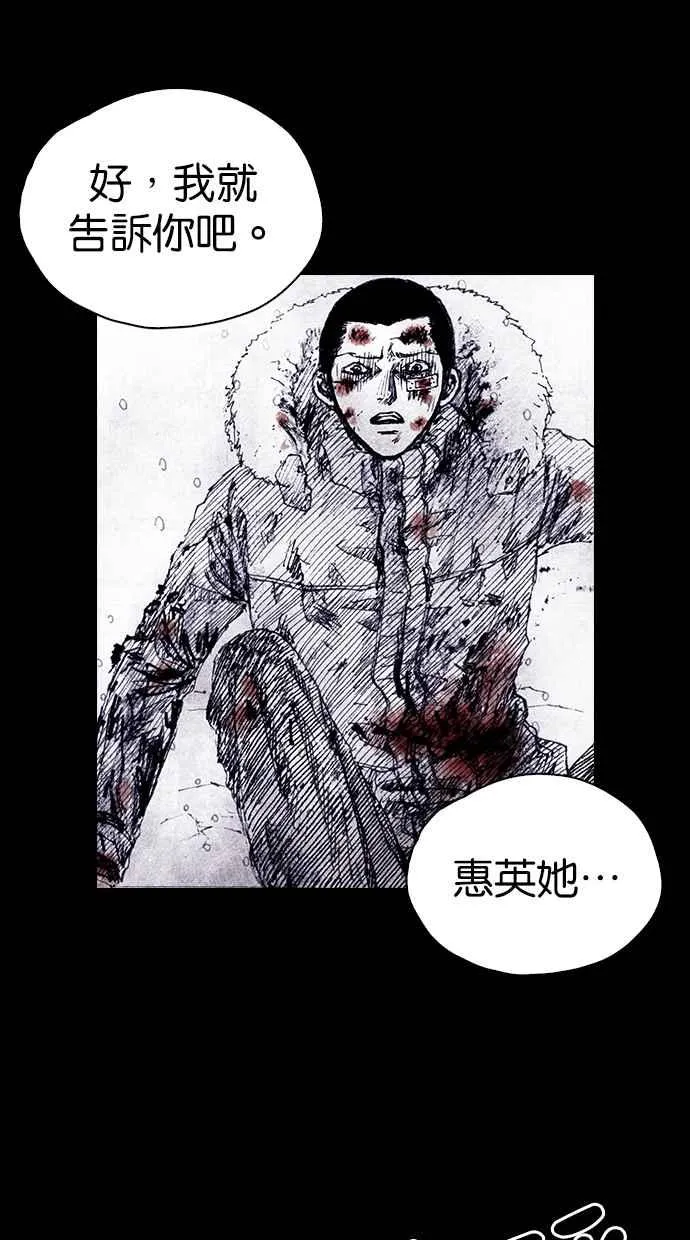 [第4季] 第20话 第3页