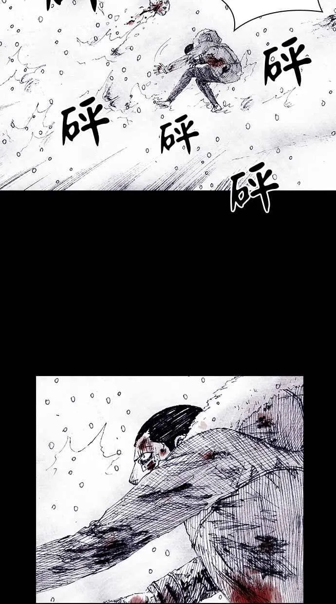 [第4季] 第20话 第5页