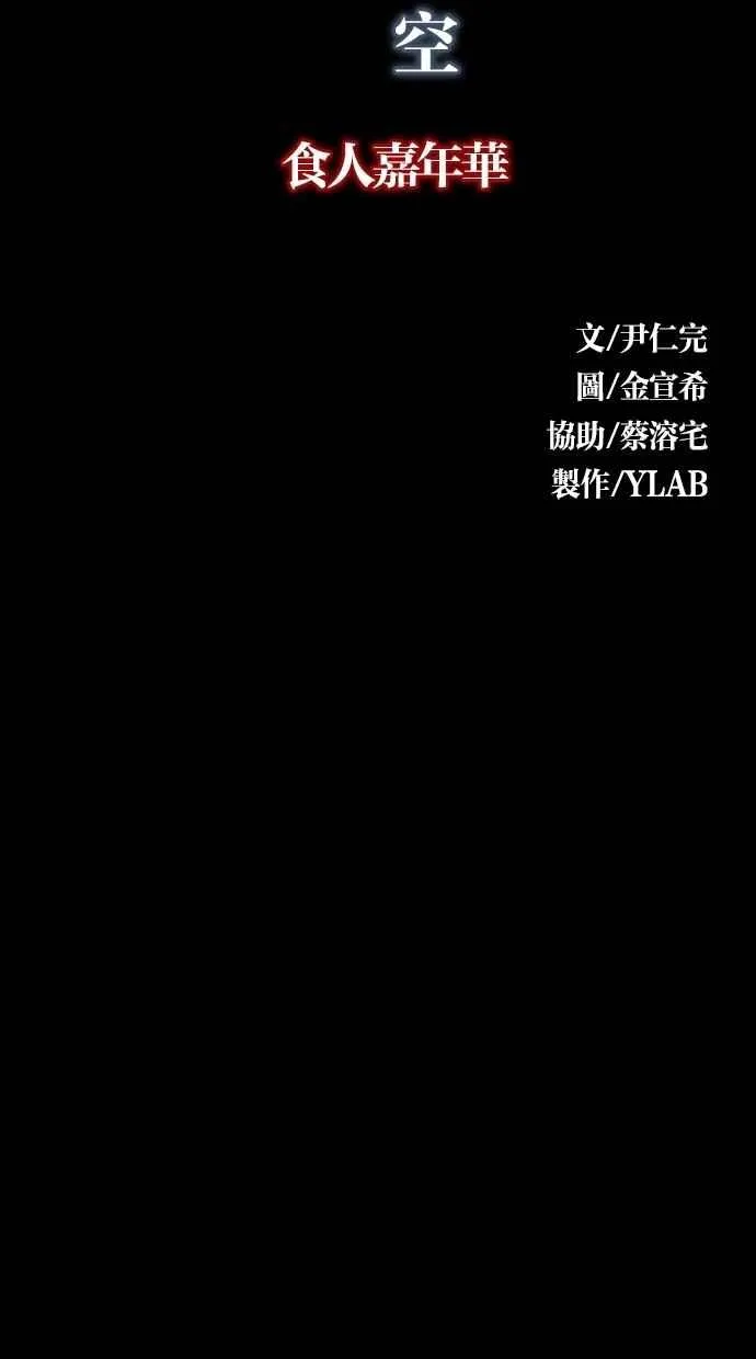 [第4季] 第20话 第8页