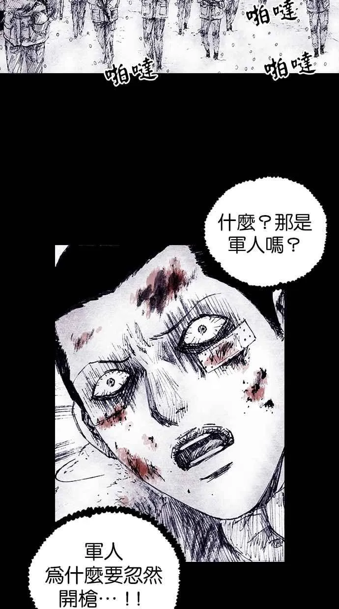 [第4季] 第20话 第11页