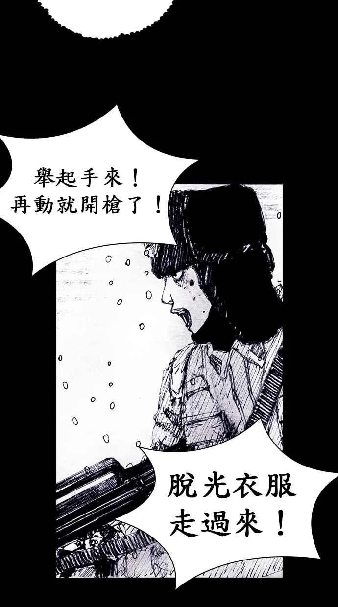 [第4季] 第20话 第12页