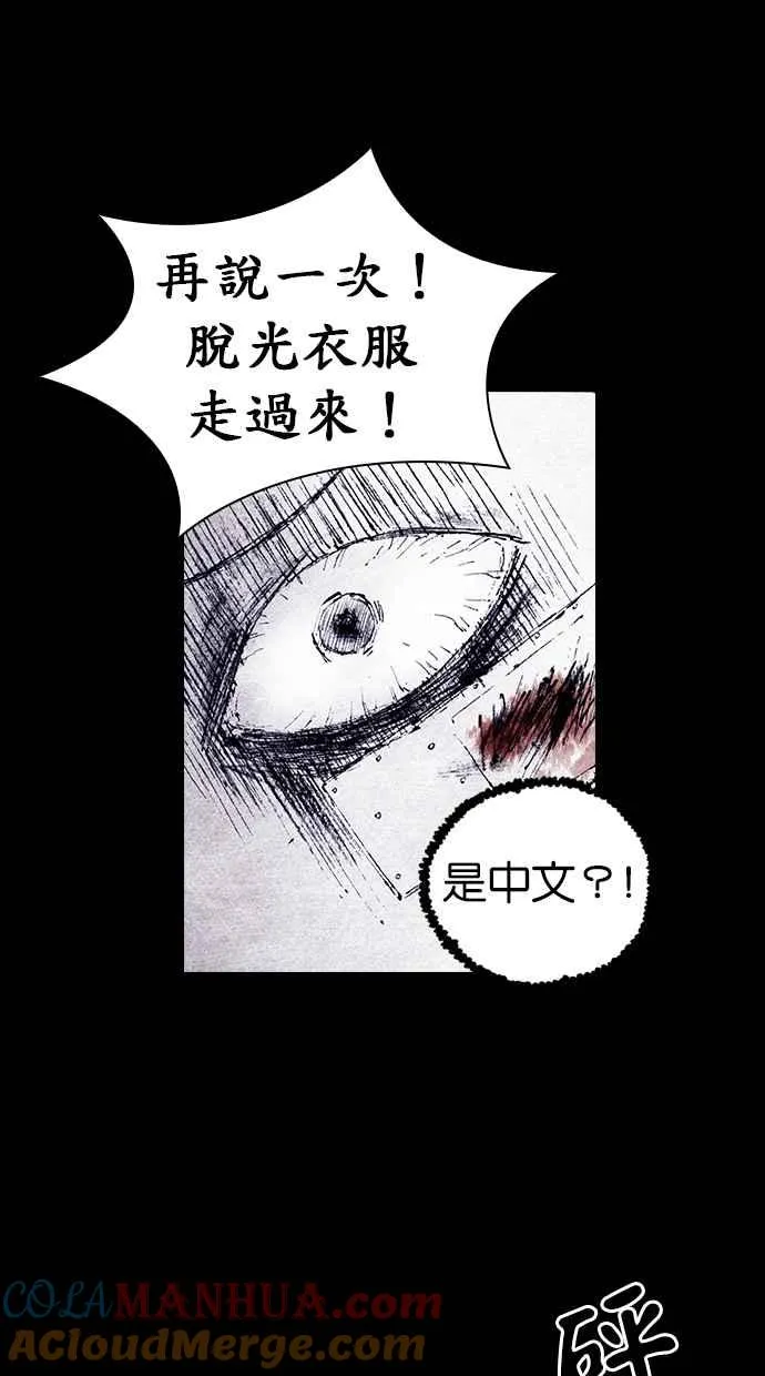 [第4季] 第20话 第13页