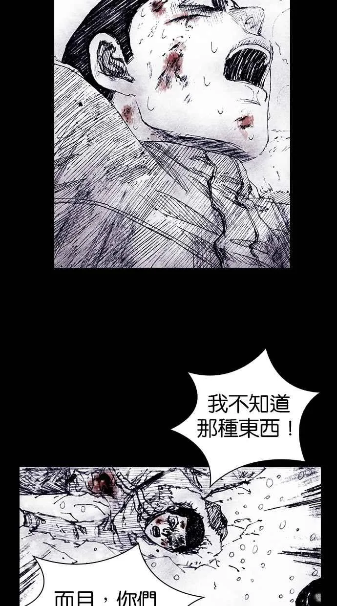 [第4季] 第20话 第33页