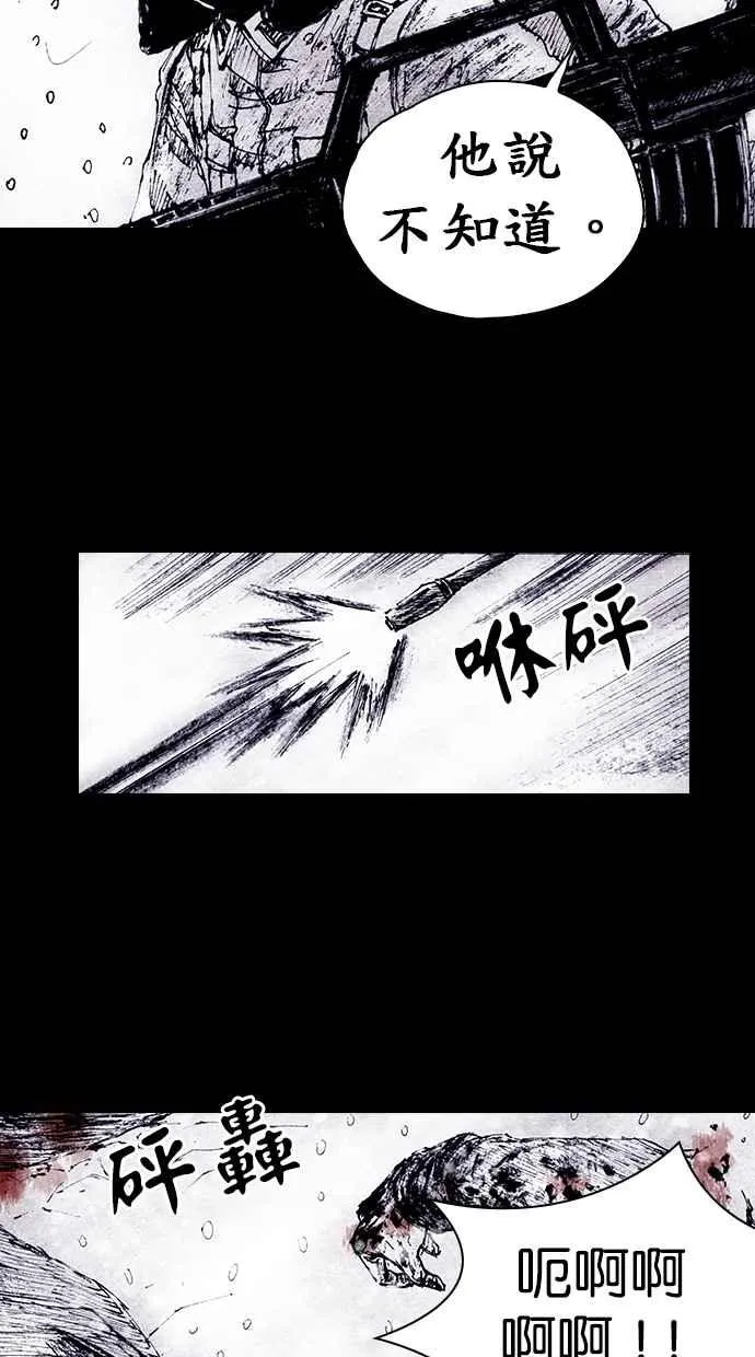 [第4季] 第20话 第35页