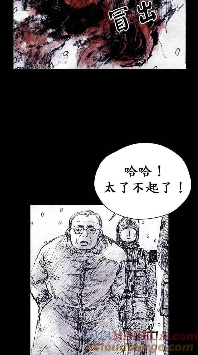 [第4季] 第20话 第43页