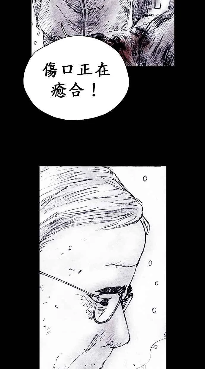 [第4季] 第20话 第44页