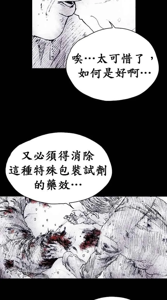 [第4季] 第20话 第45页