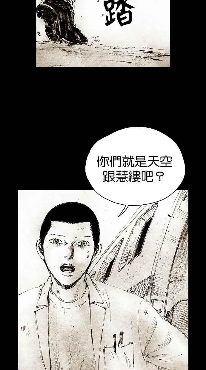 [第4季] 第20话 第53页