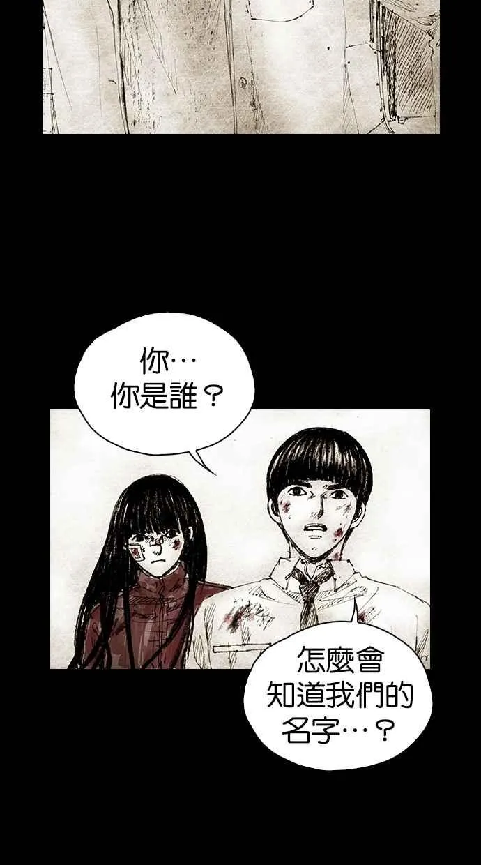 [第4季] 第20话 第54页
