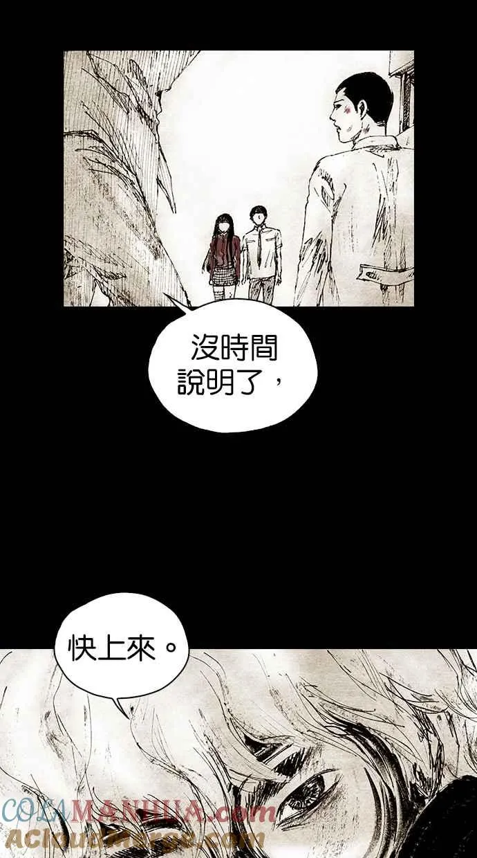 [第4季] 第20话 第55页