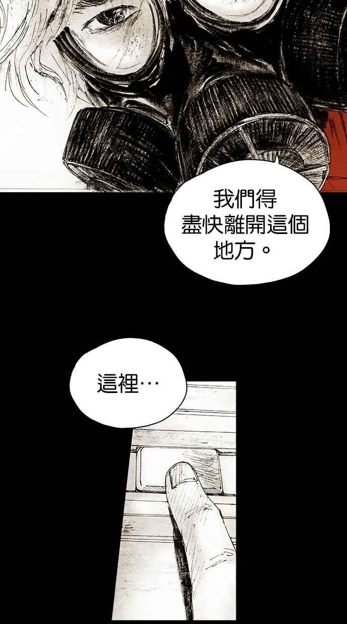 [第4季] 第20话 第56页
