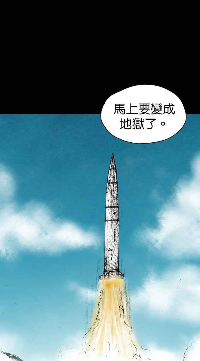 [第4季] 第20话 第57页