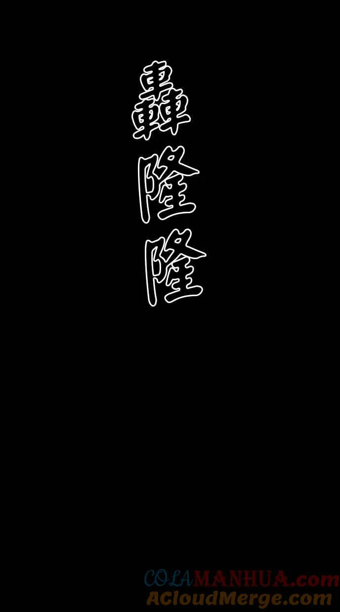 [第4季] 第21话 第5页