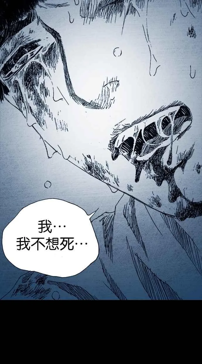 [第4季] 第21话 第24页