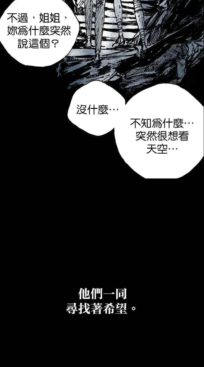 [第4季] 第21话 第31页