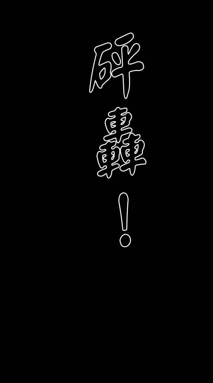 [第4季] 第21话 第40页