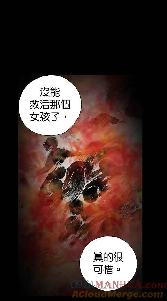 [第4季] 第21话 第41页