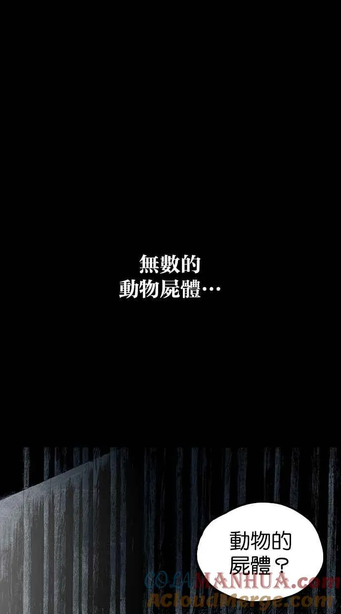 [第4季] 第21话 第49页