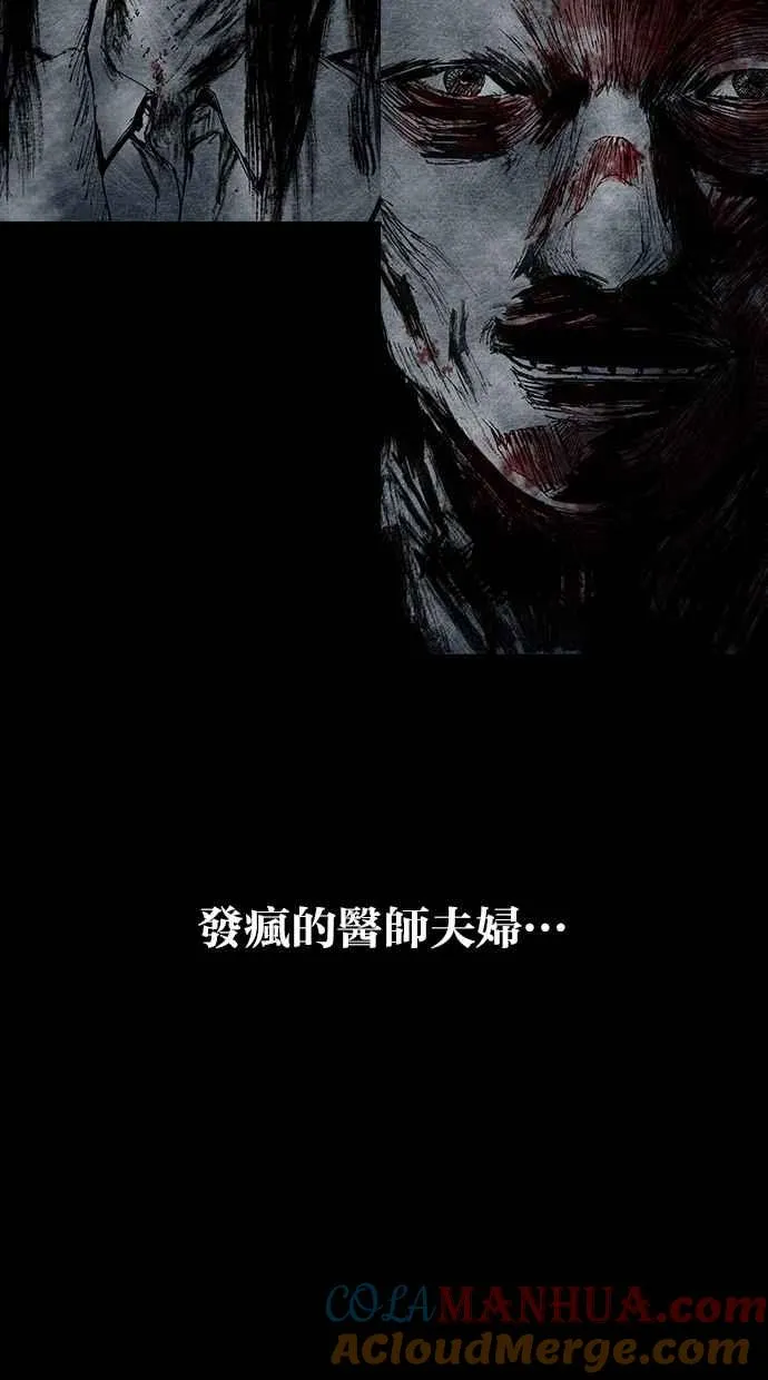 [第4季] 第21话 第53页