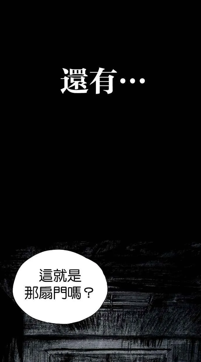 [第4季] 第21话 第54页
