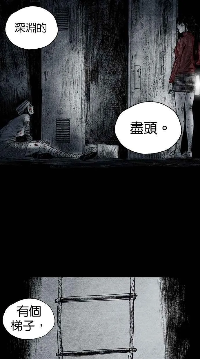 [第4季] 第21话 第56页