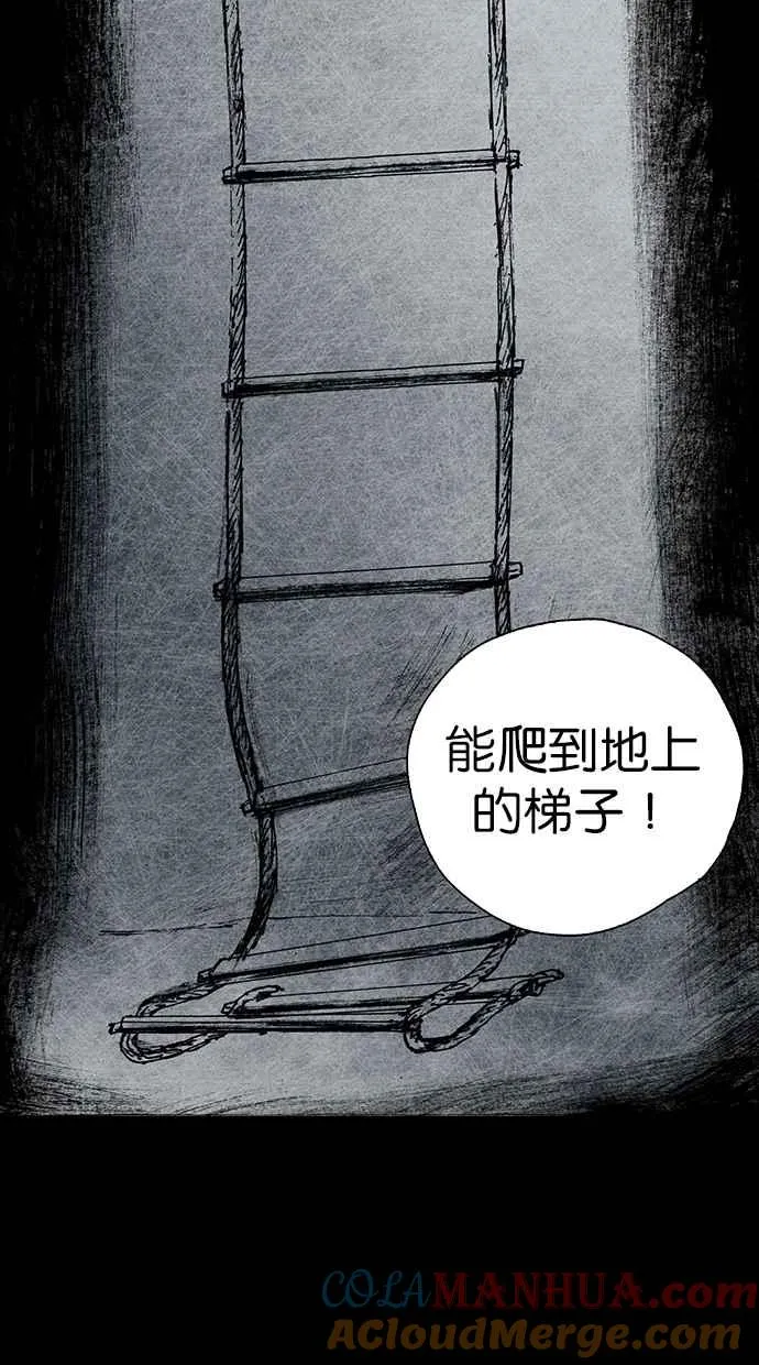 [第4季] 第21话 第57页