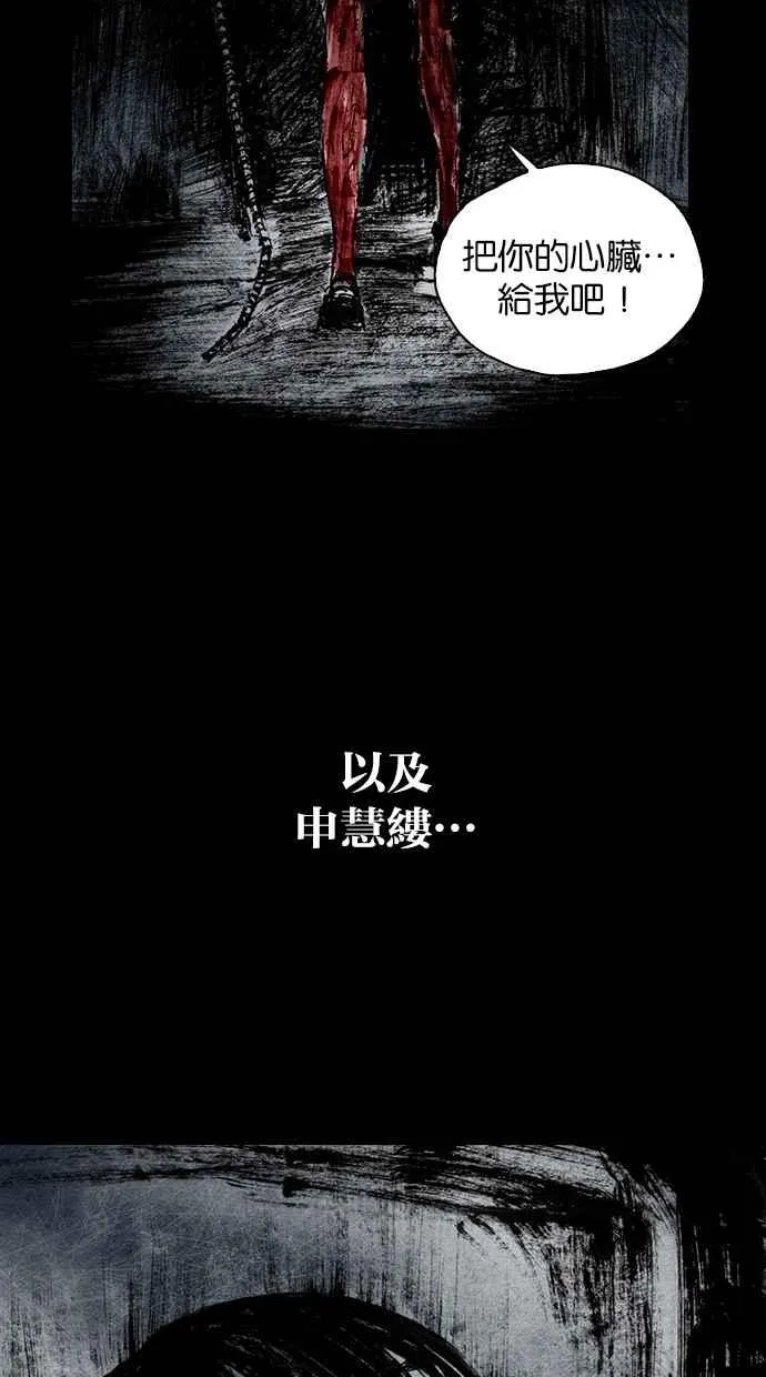 [第4季] 第21话 第67页