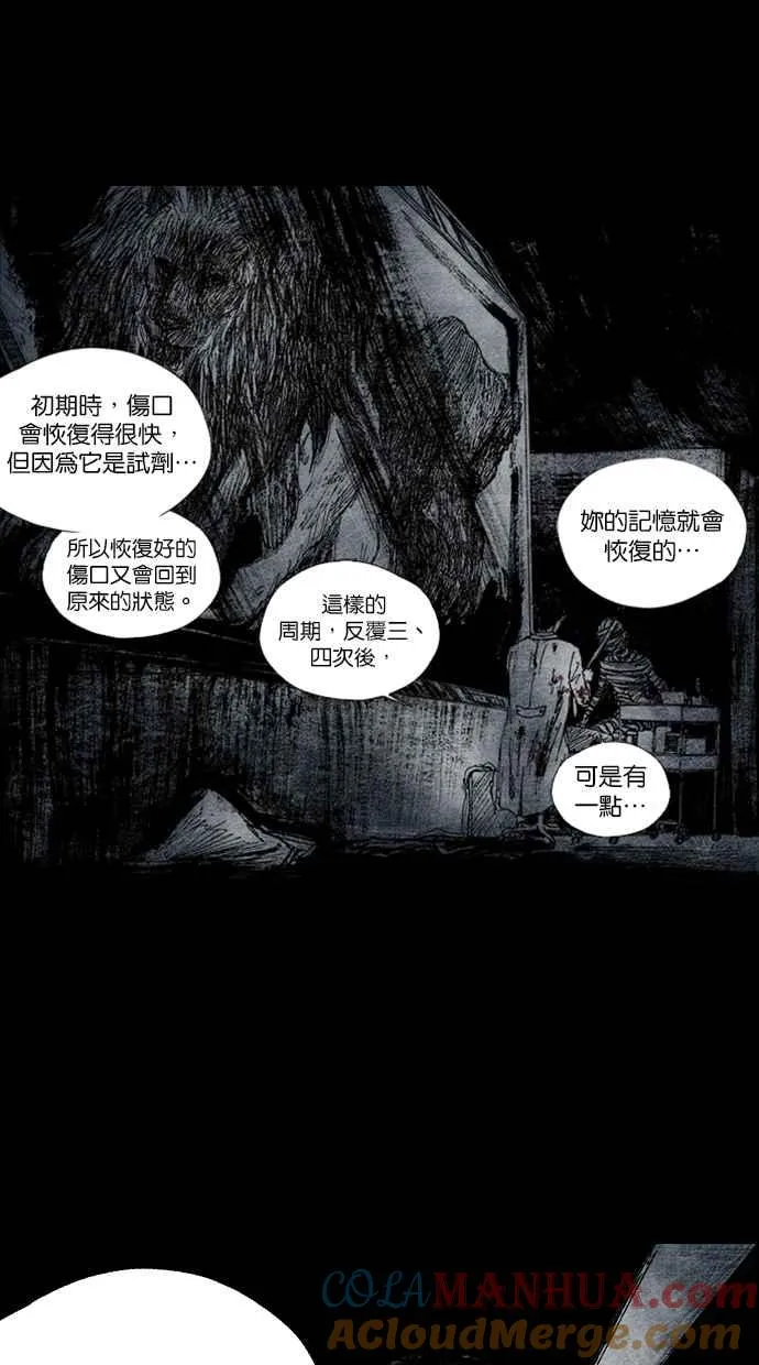 [第4季] 第21话 第69页
